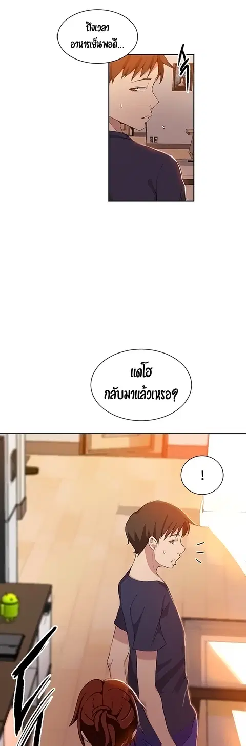 Secret Class ตอนที่ 37 — หน้า 39 จาก 41