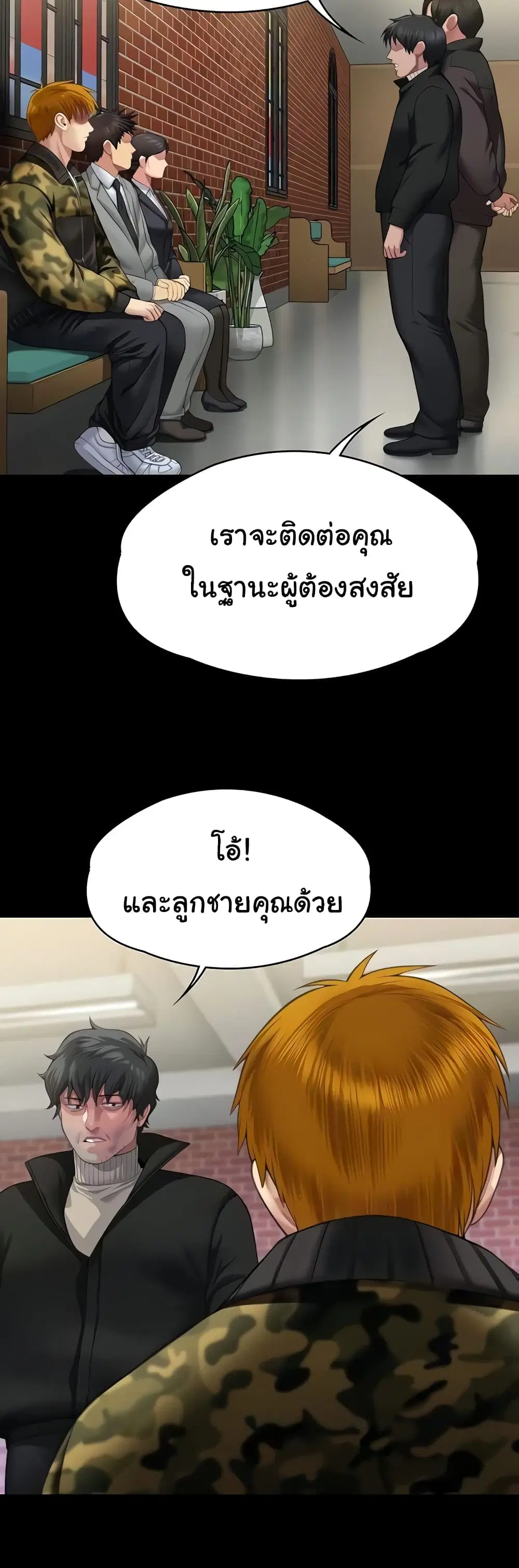 Queen Bee ตอนที่ 321 — หน้า 2 จาก 60