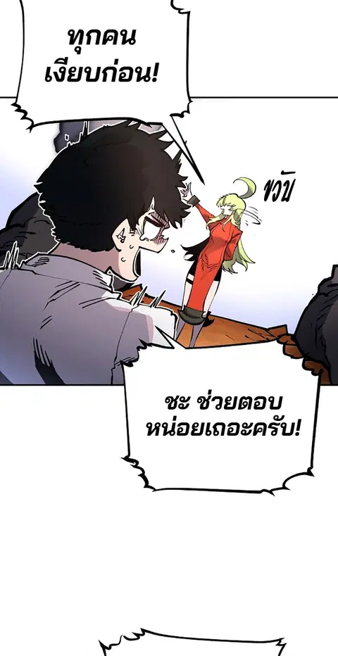 The Player ตอนที่ 13 — หน้า 47 จาก 93