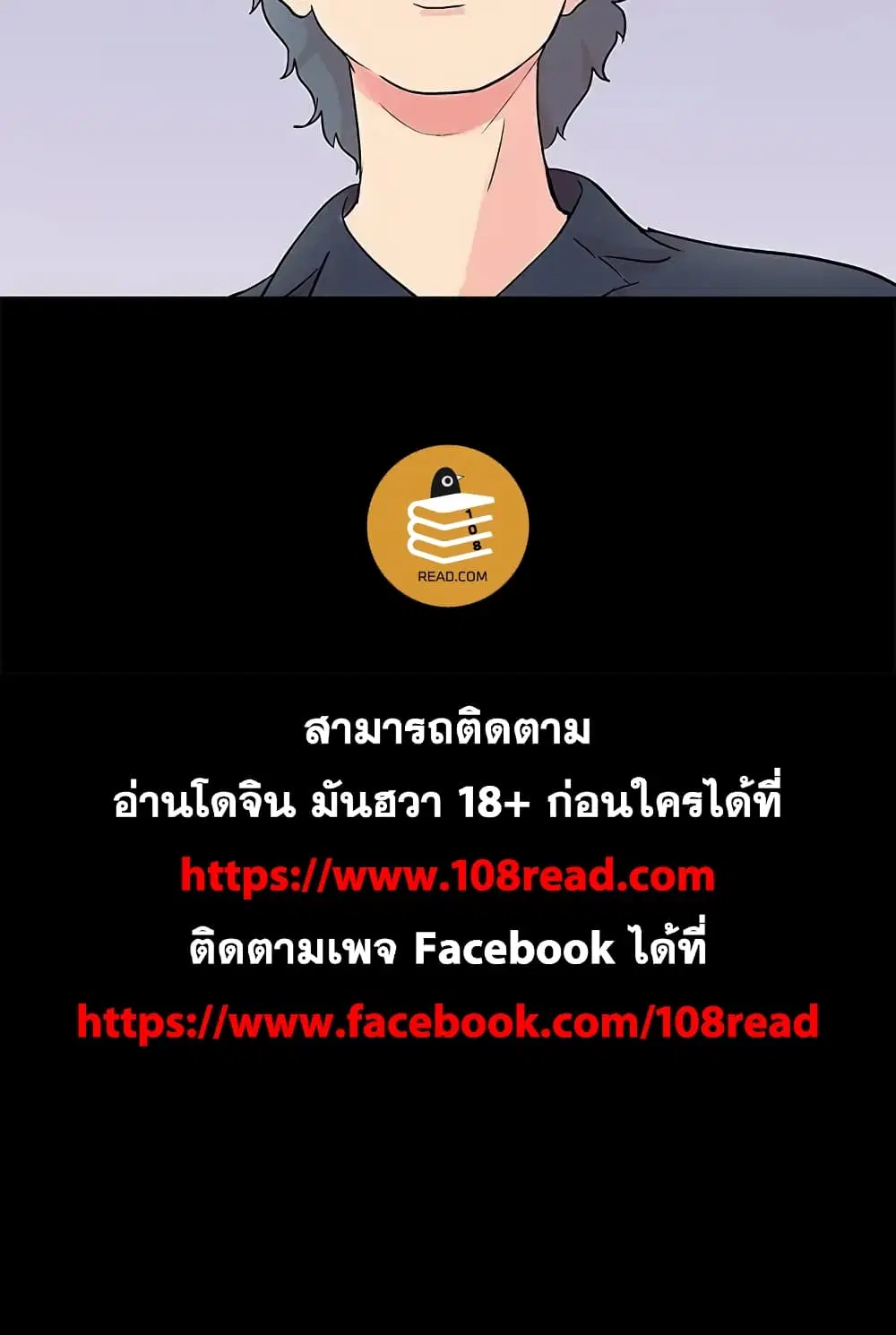 Project Utopia ตอนที่ 87 — หน้า 75 จาก 75