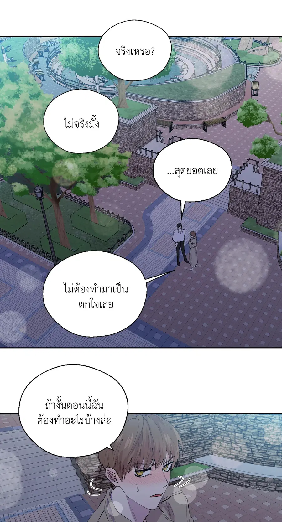 A Man of Virtue ตอนที่ 102.07 — หน้า 32 จาก 60
