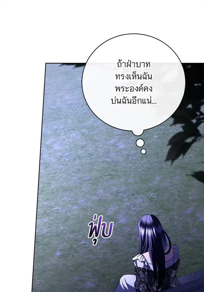 To My Husband’s Mistress ตอนที่ 39 — หน้า 89 จาก 103