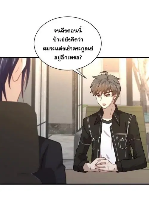 Immortal Swordsman in the Reverse World ตอนที่ 140 — หน้า 28 จาก 42