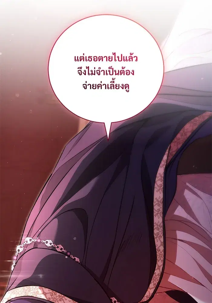 To My Husband’s Mistress ตอนที่ 7 — หน้า 19 จาก 114