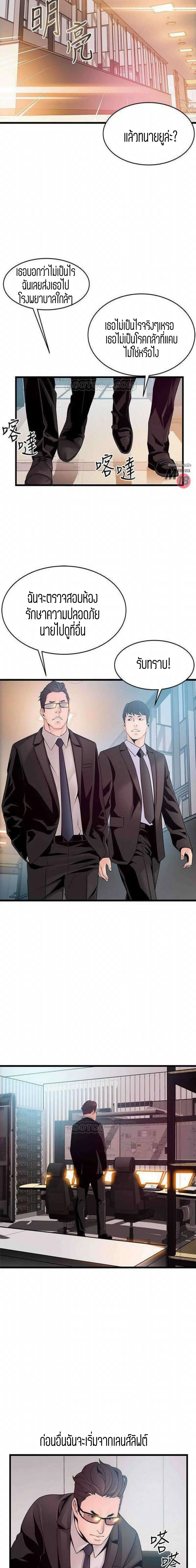 Weak Point ตอนที่ 72 — หน้า 11 จาก 16