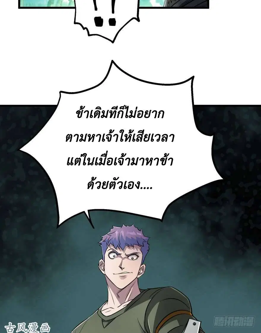 The Last Human ตอนที่ 25 — หน้า 18 จาก 51