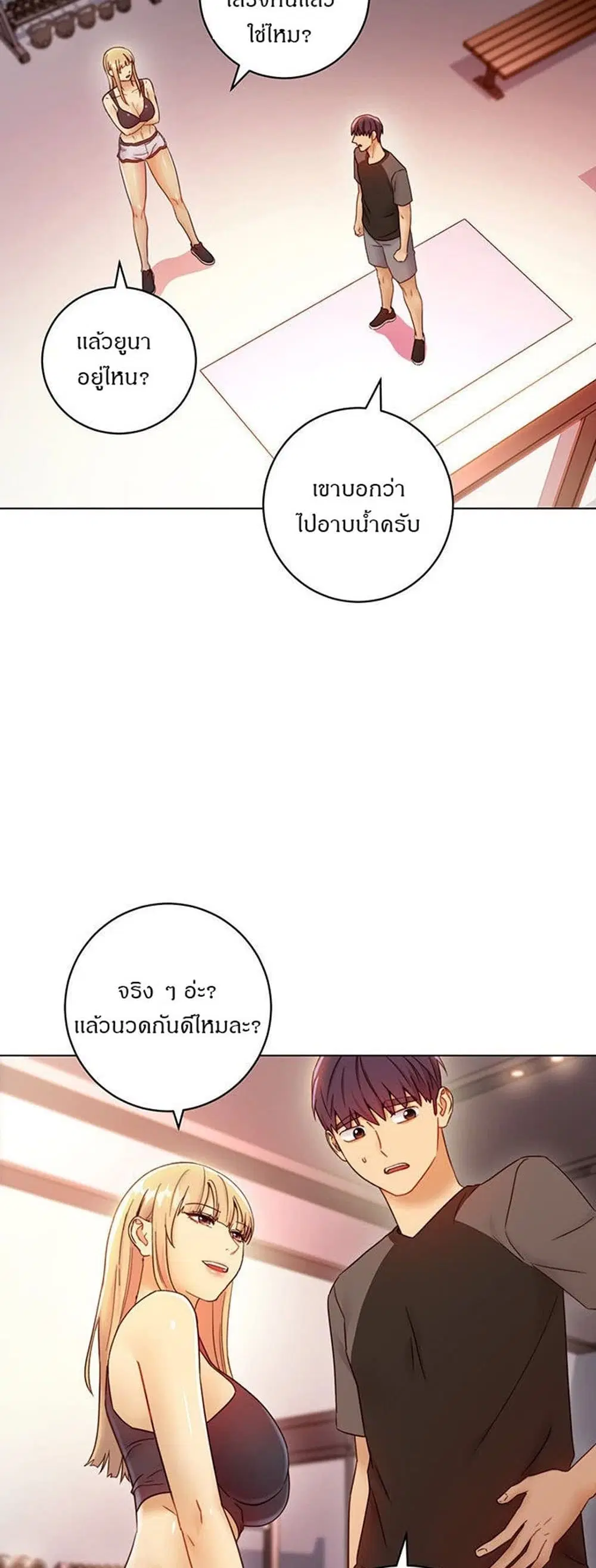 Stepmother Friends ตอนที่ 41 — หน้า 31 จาก 50