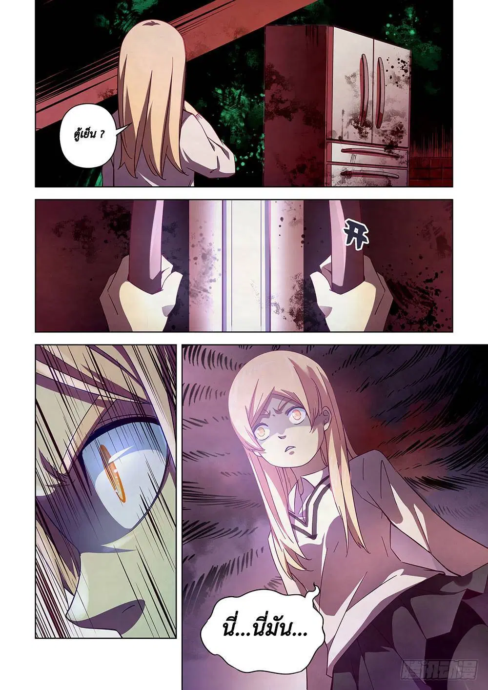 The Last Human ตอนที่ 44 — หน้า 6 จาก 12