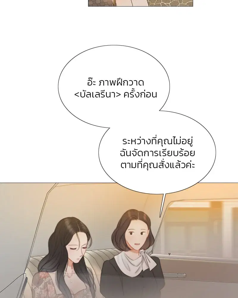 Serena ตอนที่ 82 — หน้า 37 จาก 144