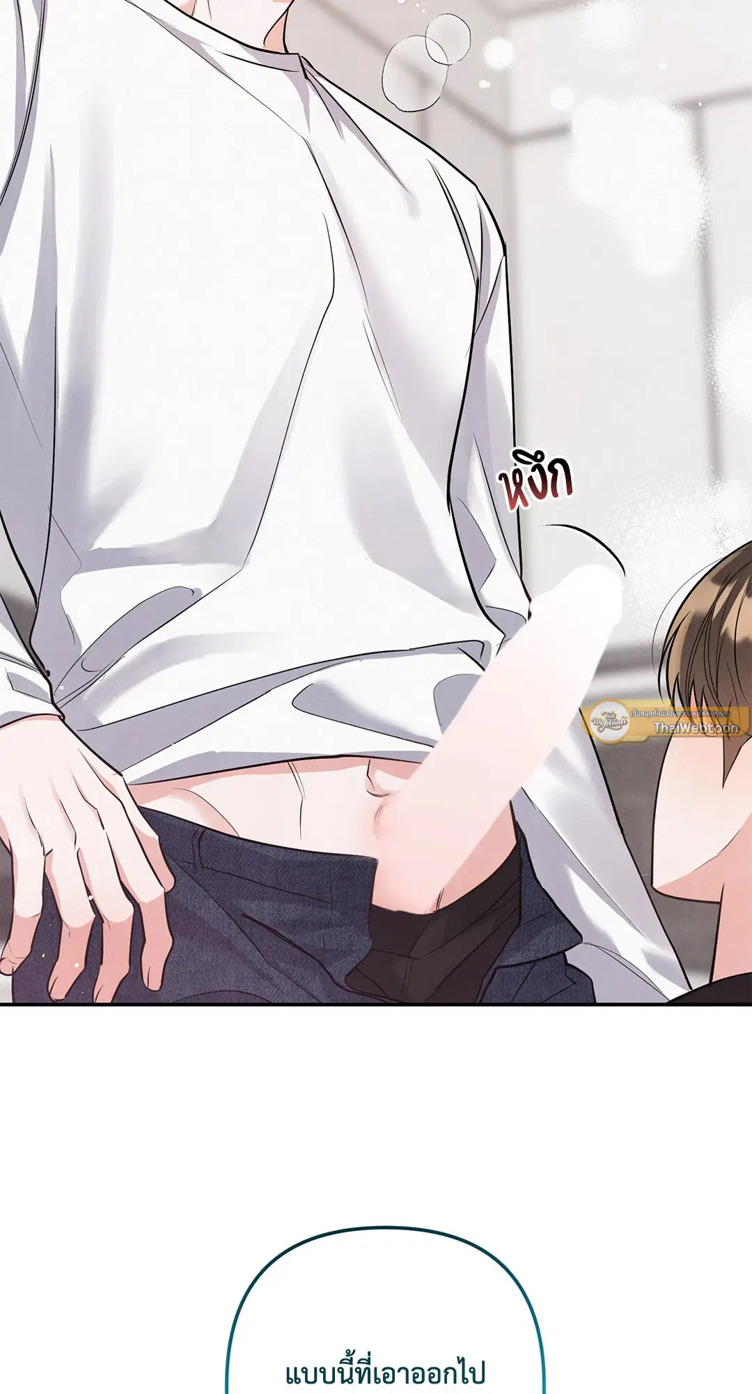 Roses and Champagne ตอนที่ 73.04 — หน้า 22 จาก 57