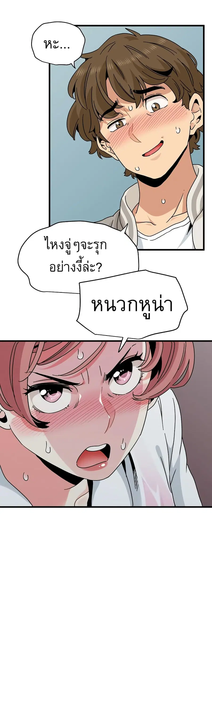 The Turning Point ตอนที่ 85 — หน้า 21 จาก 50
