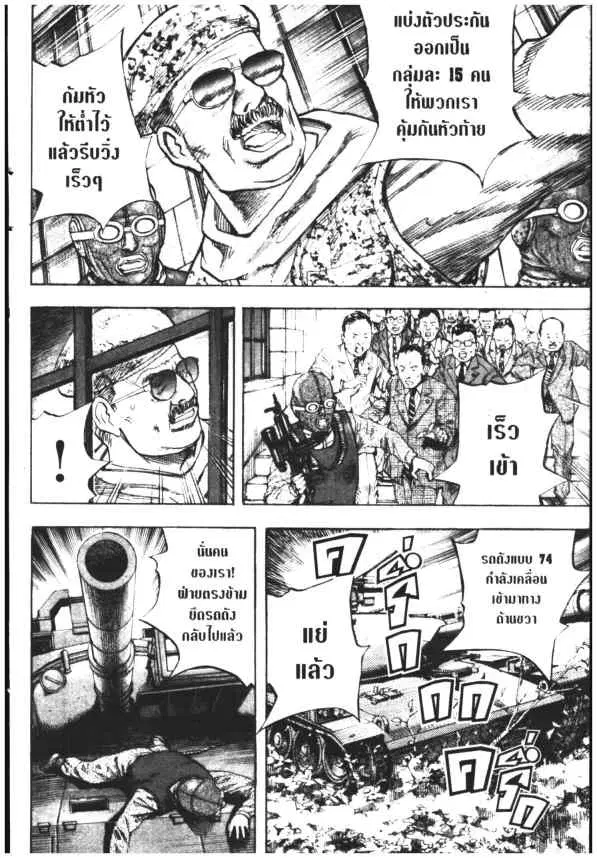 Omega Tribe Kingdom ตอนที่ 110 — หน้า 15 จาก 17