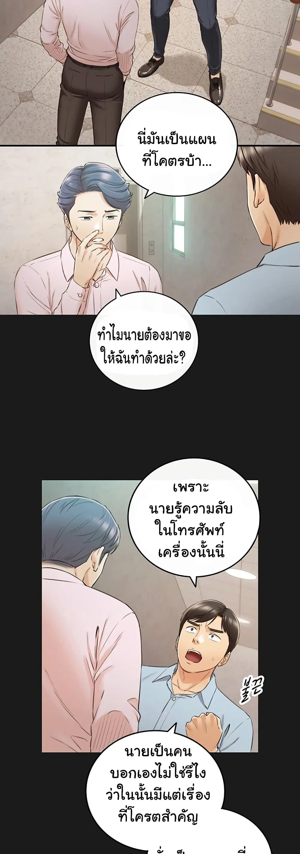 Young Boss ตอนที่ 79 — หน้า 22 จาก 42