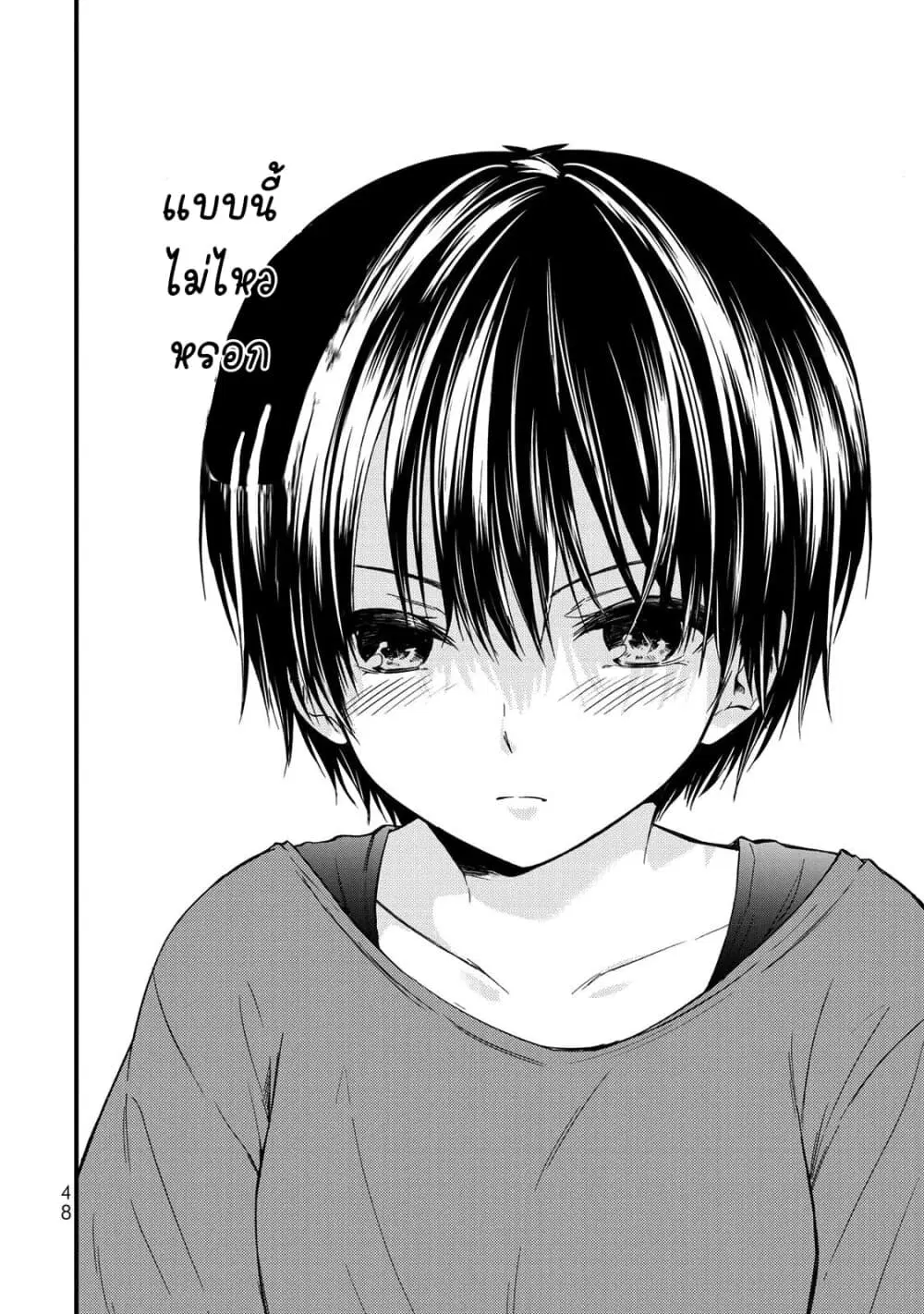 Ojousama no Shimobe ตอนที่ 56 — หน้า 15 จาก 18