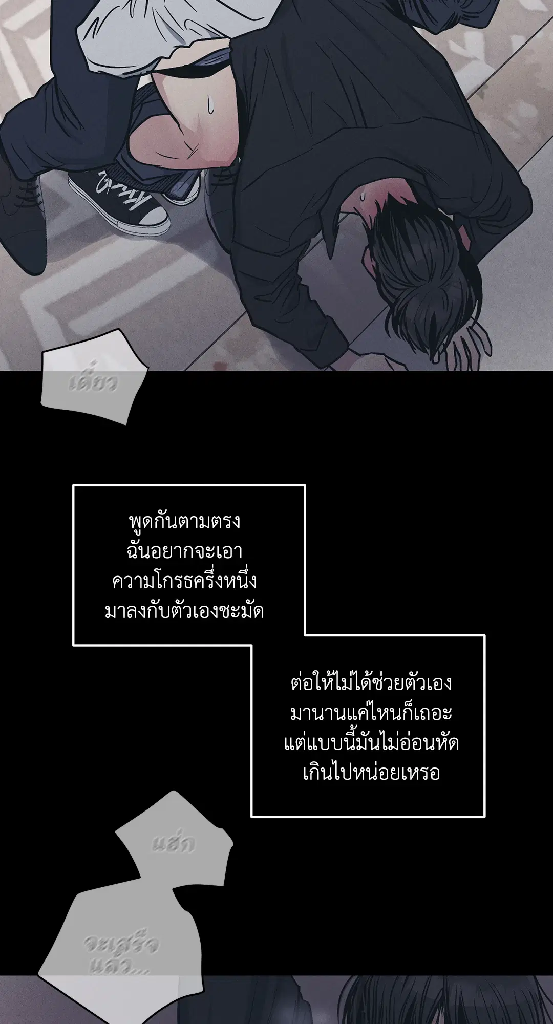 PAYBACK ตอนที่ 44 — หน้า 54 จาก 81