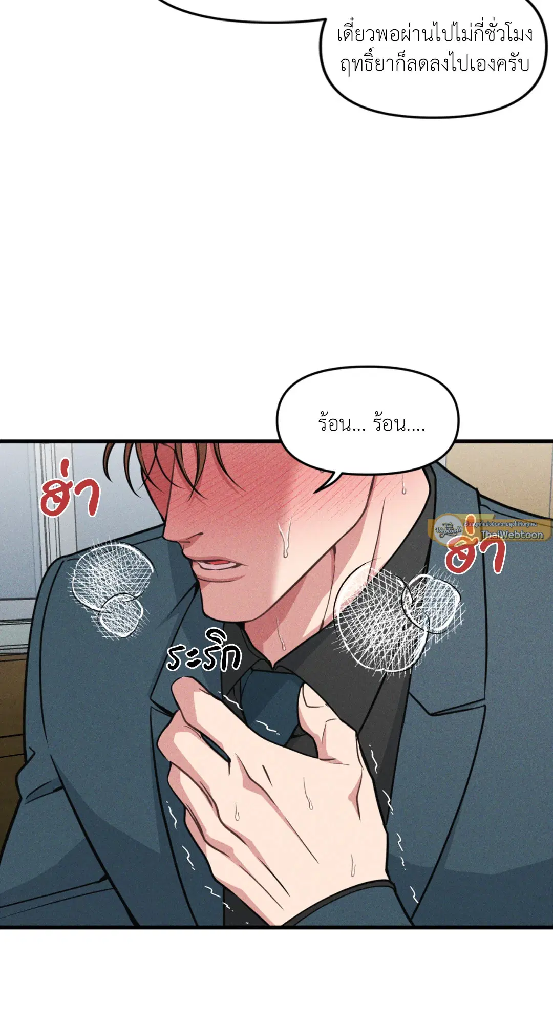 Full Volume ตอนที่ 76.02 — หน้า 6 จาก 74