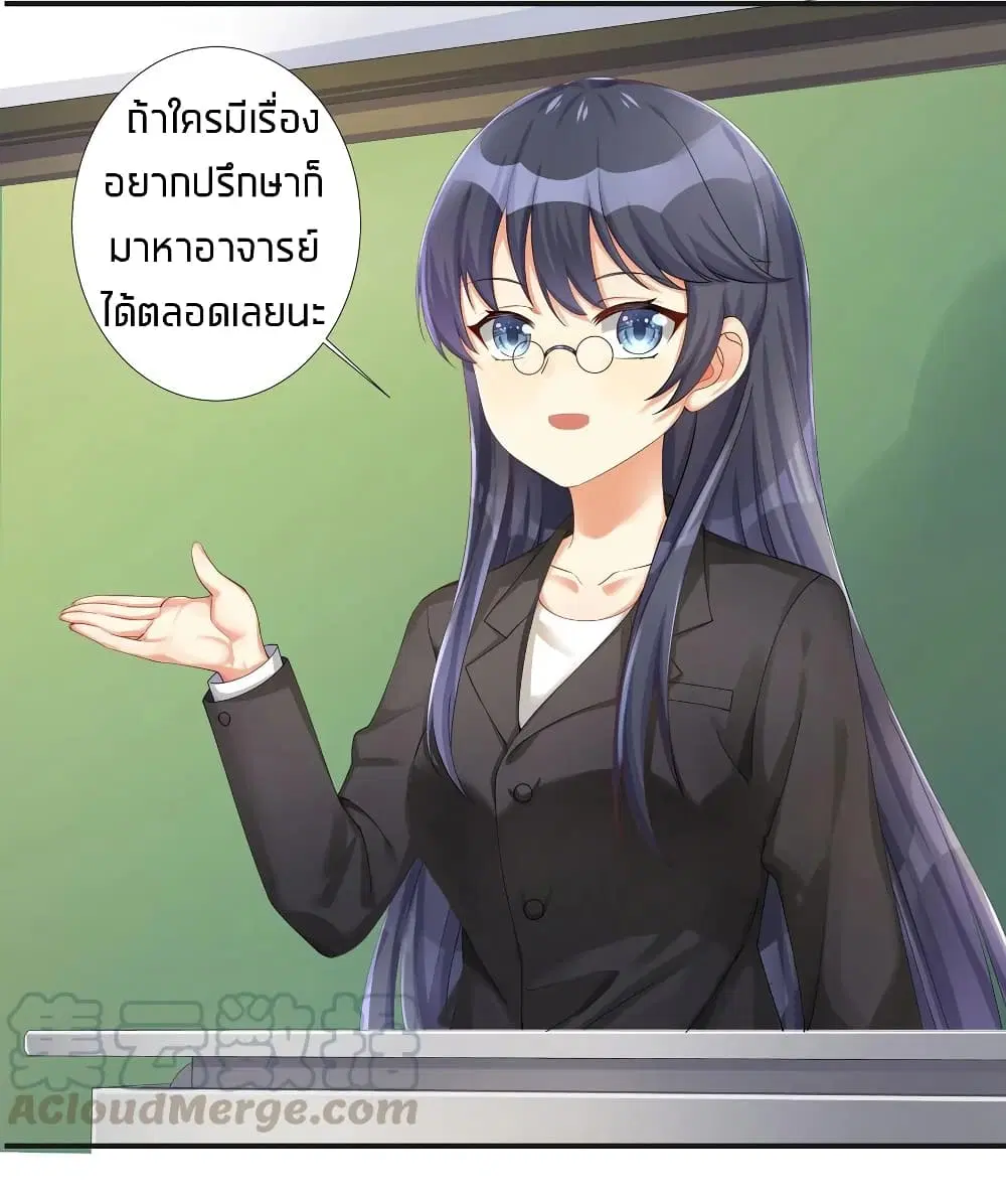 What Happended? Why I become to Girl? ตอนที่ 30 — หน้า 7 จาก 53