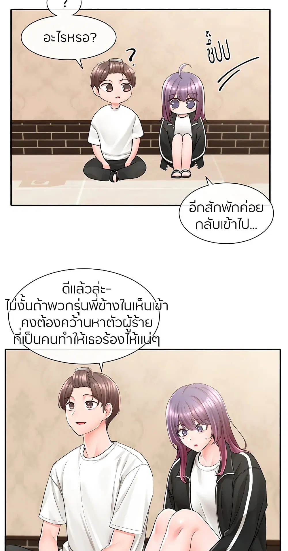 Theater Society (Circles) ตอนที่ 85 — หน้า 23 จาก 81