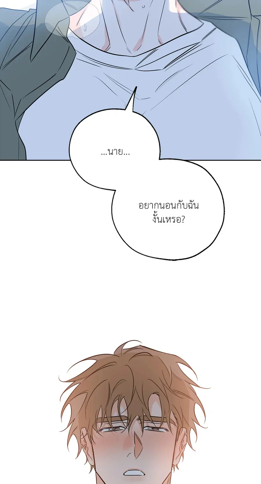 Lucky Paradise ตอนที่ 23 — หน้า 51 จาก 64