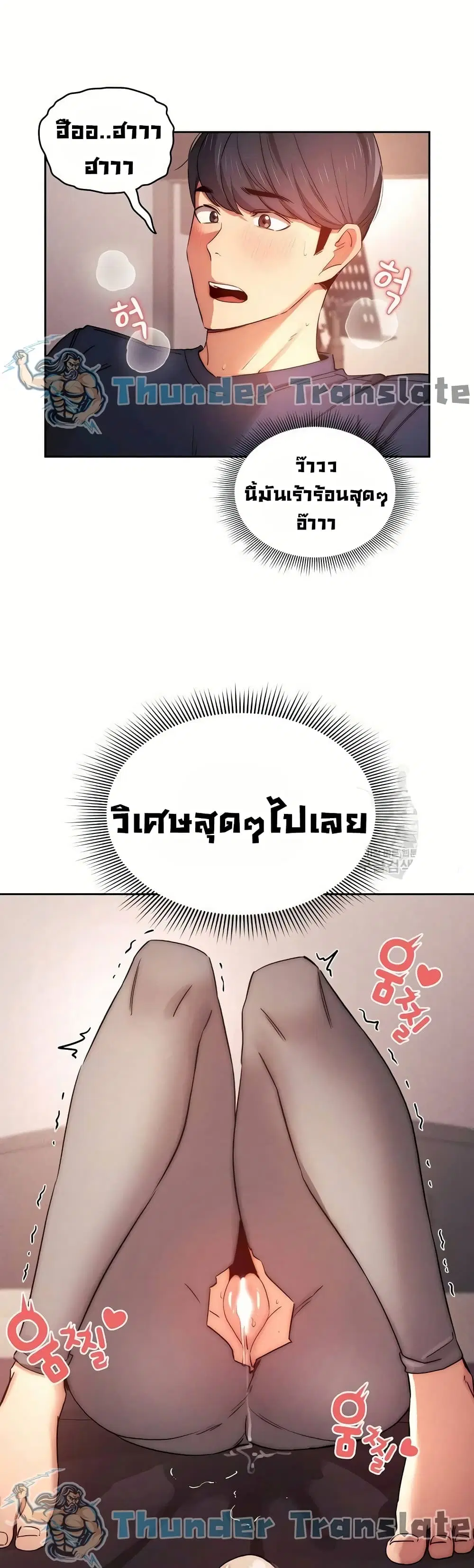 Private Tutoring in These Trying Times ตอนที่ 36 — หน้า 25 จาก 37