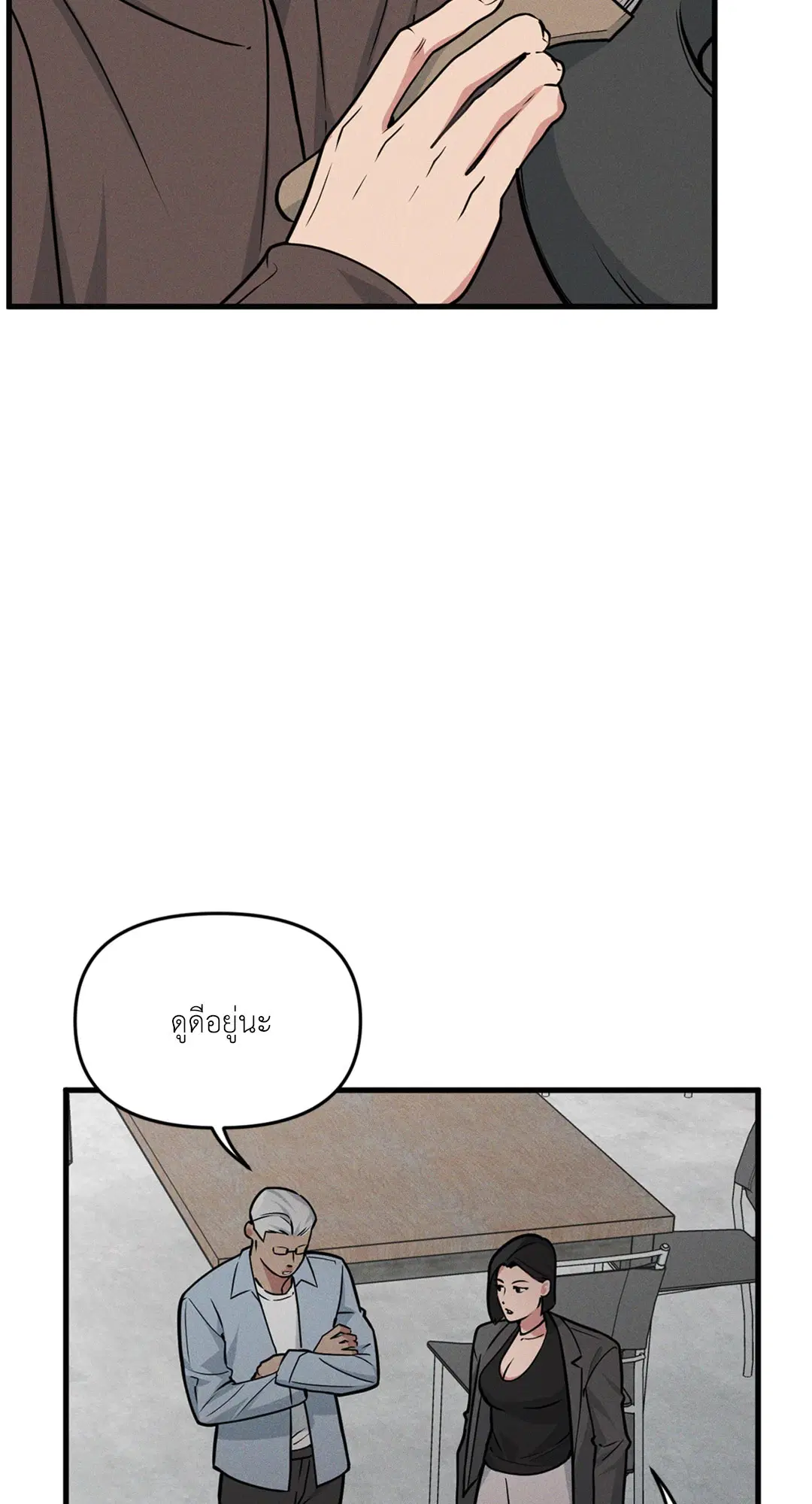 Full Volume ตอนที่ 76.49 — หน้า 4 จาก 65