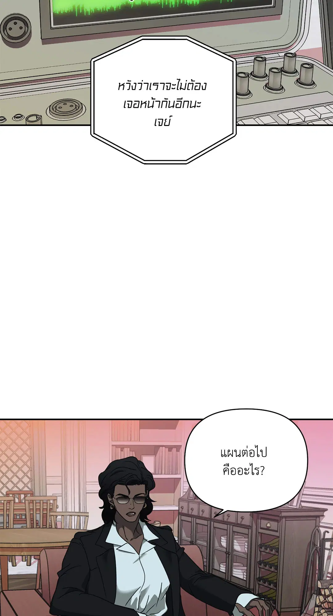 Shutline ตอนที่ 72 — หน้า 52 จาก 62