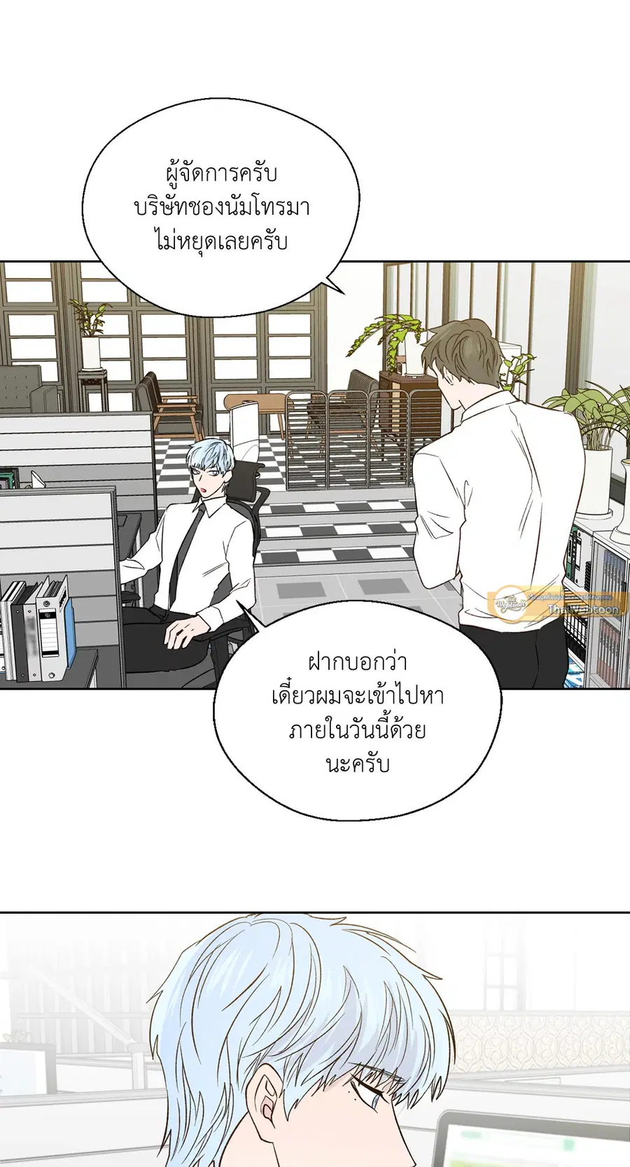 A Man of Virtue ตอนที่ 102.23 — หน้า 19 จาก 55
