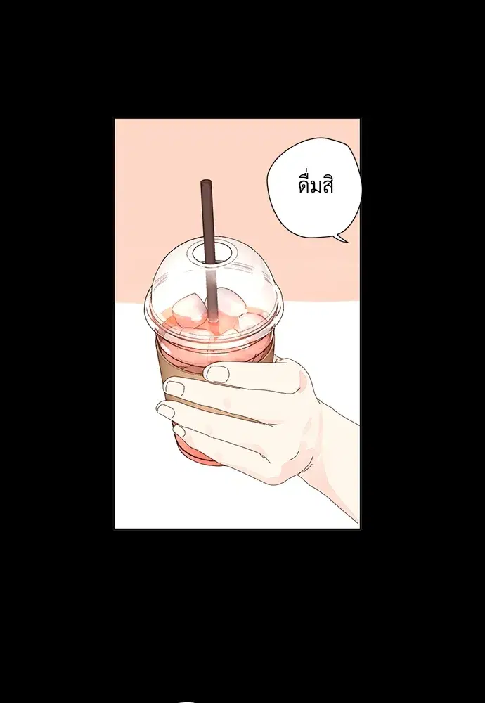 4 Week Lovers ตอนที่ 58 — หน้า 13 จาก 53
