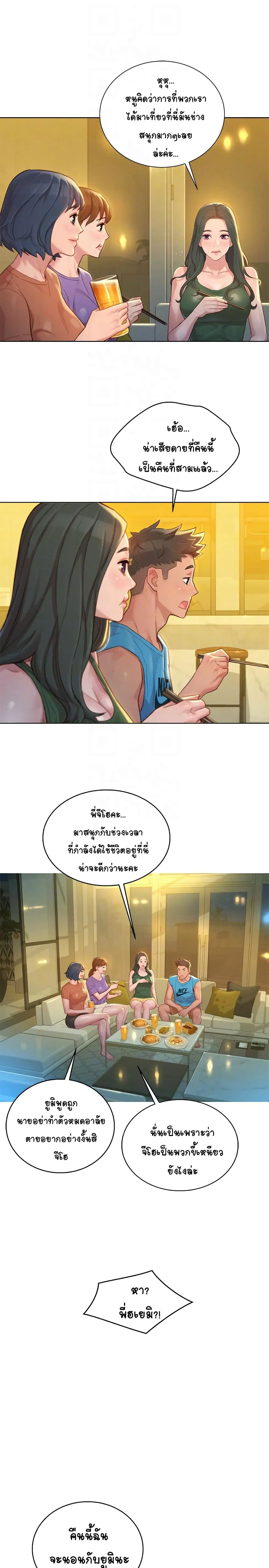 Sister Neighbors ตอนที่ 130 — หน้า 18 จาก 34
