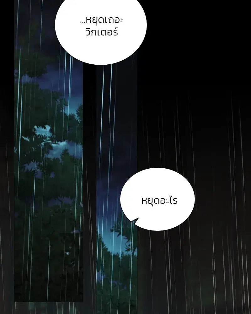 Serena ตอนที่ 127 — หน้า 7 จาก 128