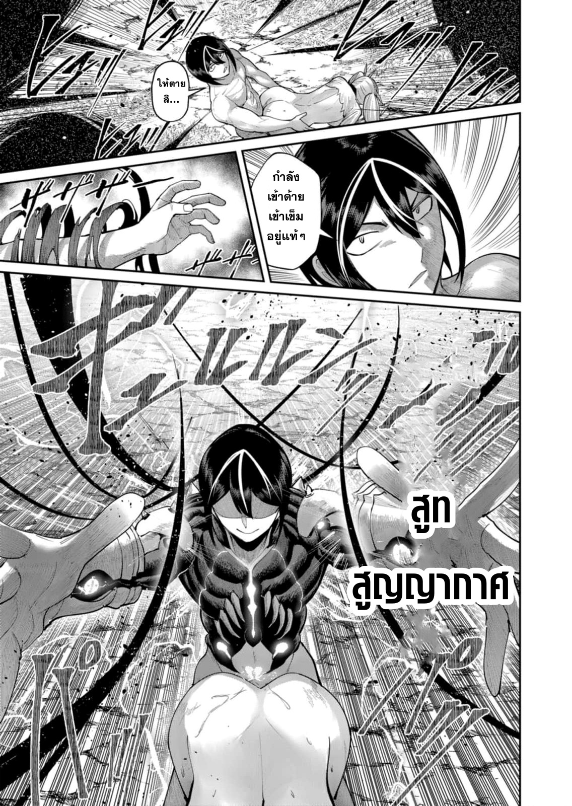 Kichiku Eiyuu Savage Hero วีรบุรุษปีศาจ ตอนที่ 46 — หน้า 8 จาก 21