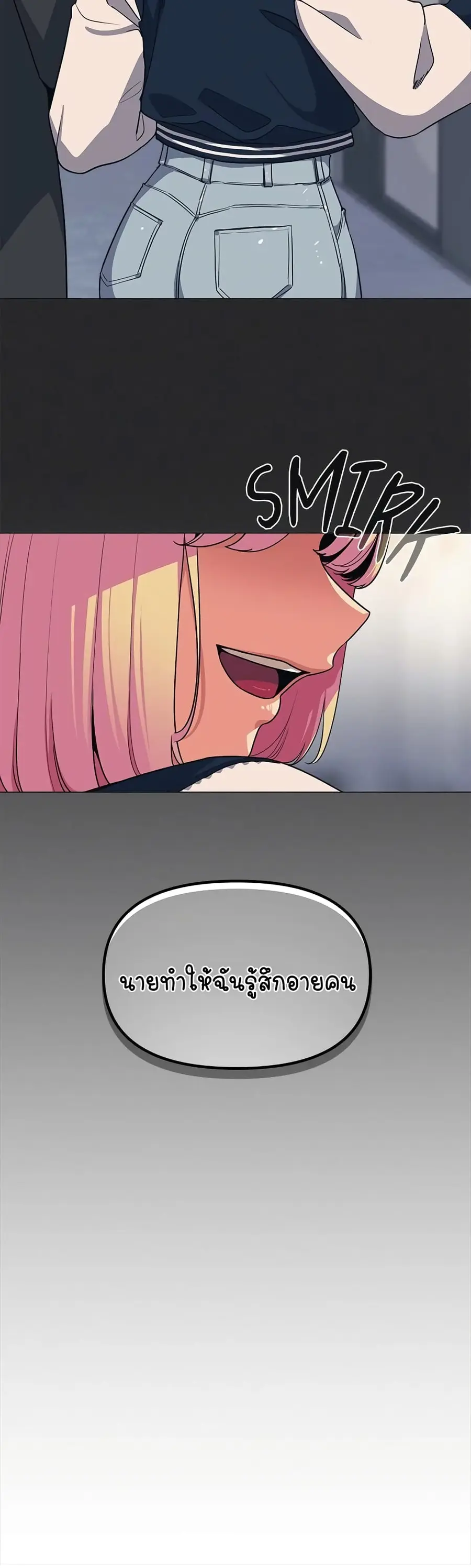Stop Smoking ตอนที่ 1 — หน้า 21 จาก 104