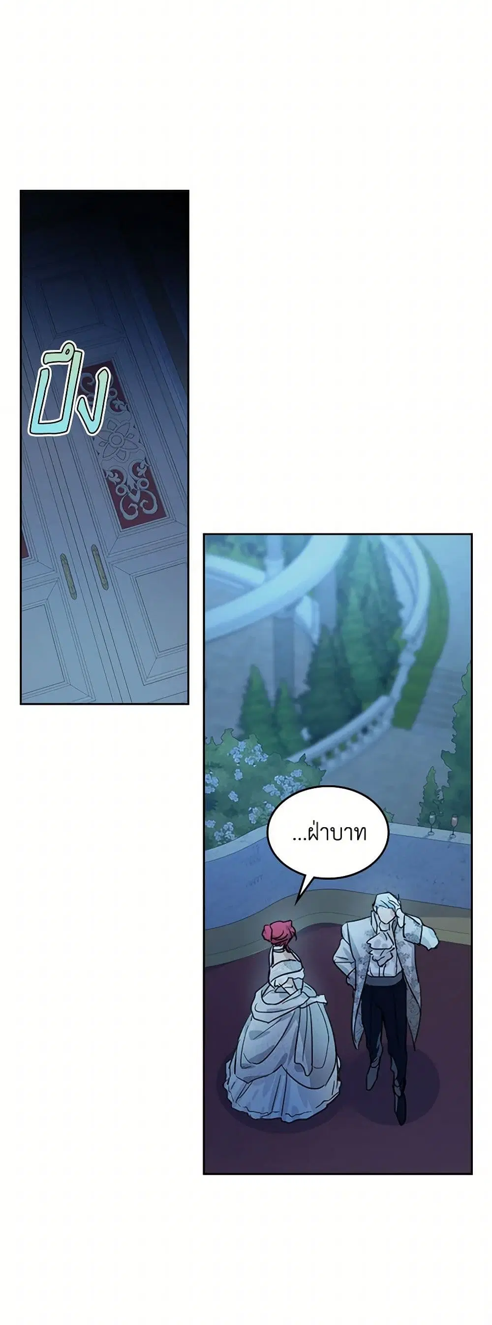 The Lady and the Beast ตอนที่ 71 — หน้า 24 จาก 33