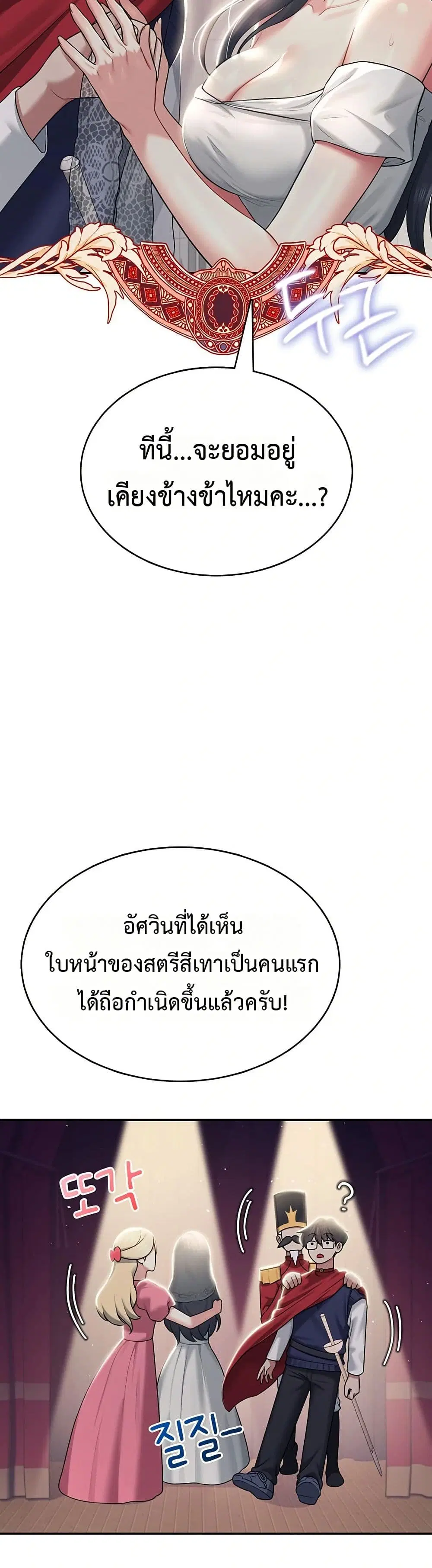 Wireless Touch ตอนที่ 41 — หน้า 23 จาก 51