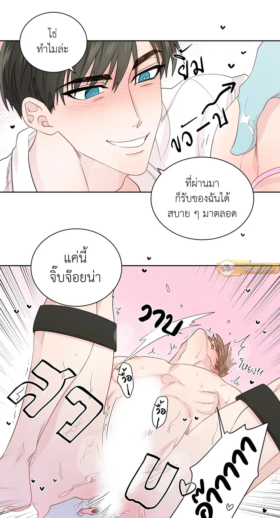 A Man of Virtue ตอนที่ 57 — หน้า 7 จาก 53
