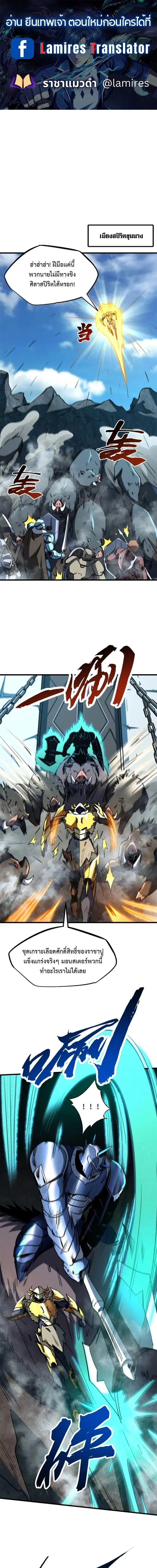 Super God Gene ตอนที่ 171 — หน้า 1 จาก 11