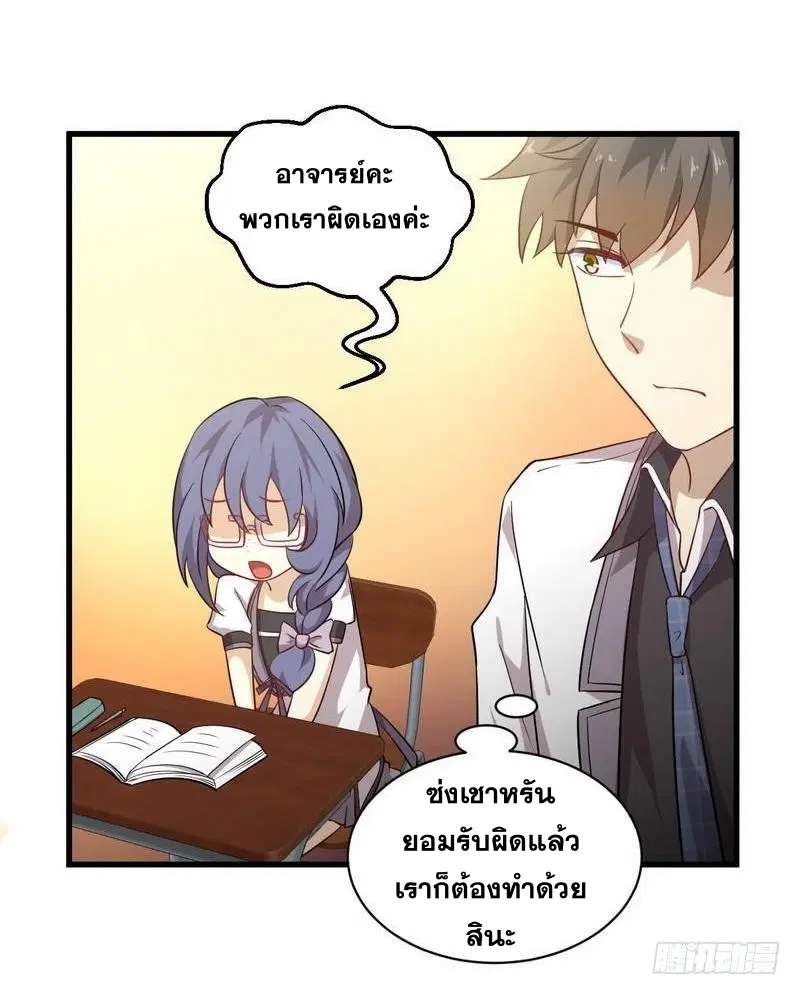Immortal Swordsman in the Reverse World ตอนที่ 51 — หน้า 7 จาก 25