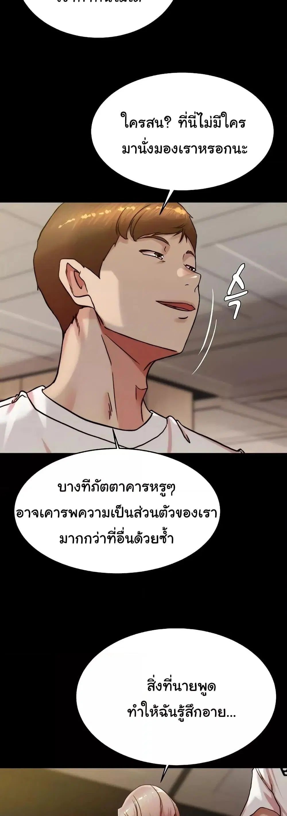 Panty Note ตอนที่ 191 — หน้า 7 จาก 51