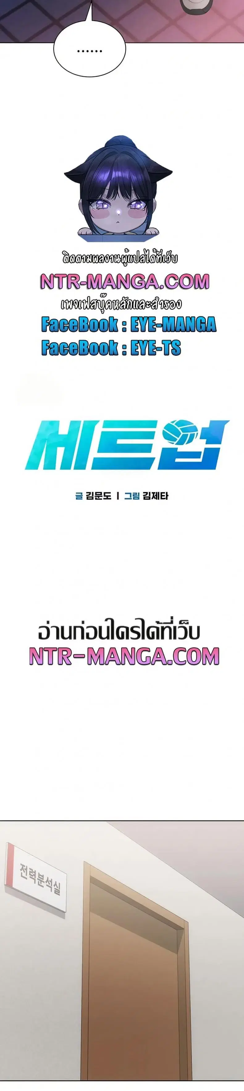 Set It! ตอนที่ 88 — หน้า 15 จาก 50