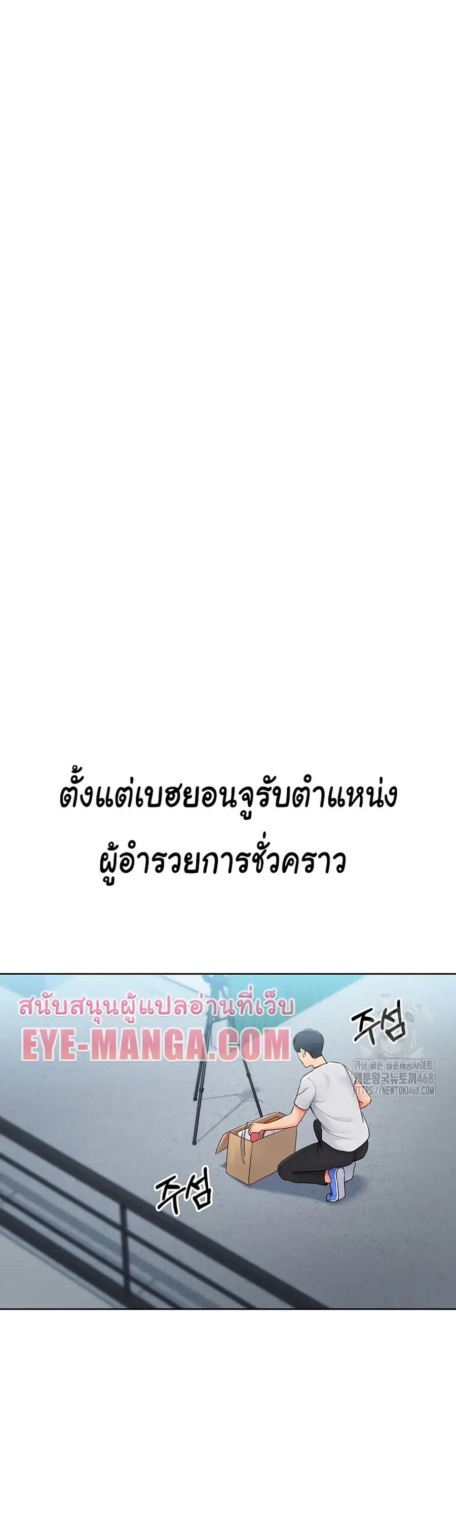 Set Up ตอนที่ 37 — หน้า 14 จาก 51