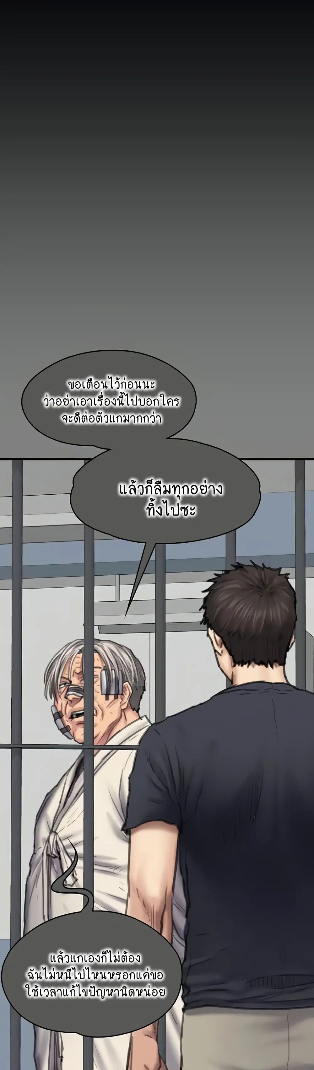 Queen Bee ตอนที่ 329 — หน้า 110 จาก 150