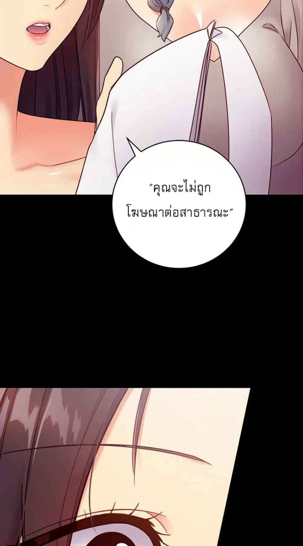 Stepmother Friends ตอนที่ 79 — หน้า 22 จาก 54