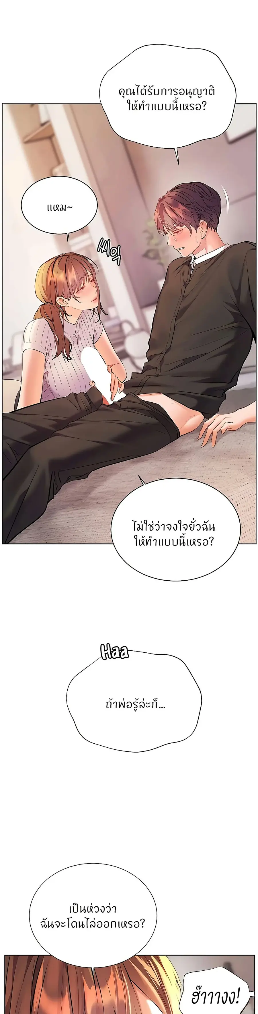 Teacher’s Efforts ตอนที่ 97 — หน้า 19 จาก 50