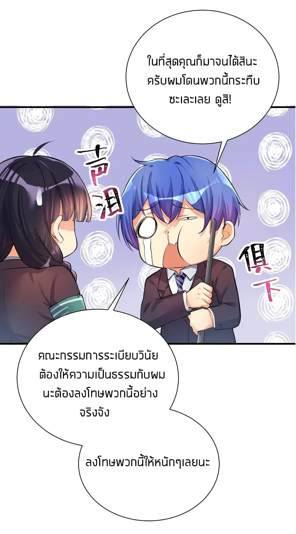 What Happended? Why I become to Girl? ตอนที่ 33 — หน้า 13 จาก 47