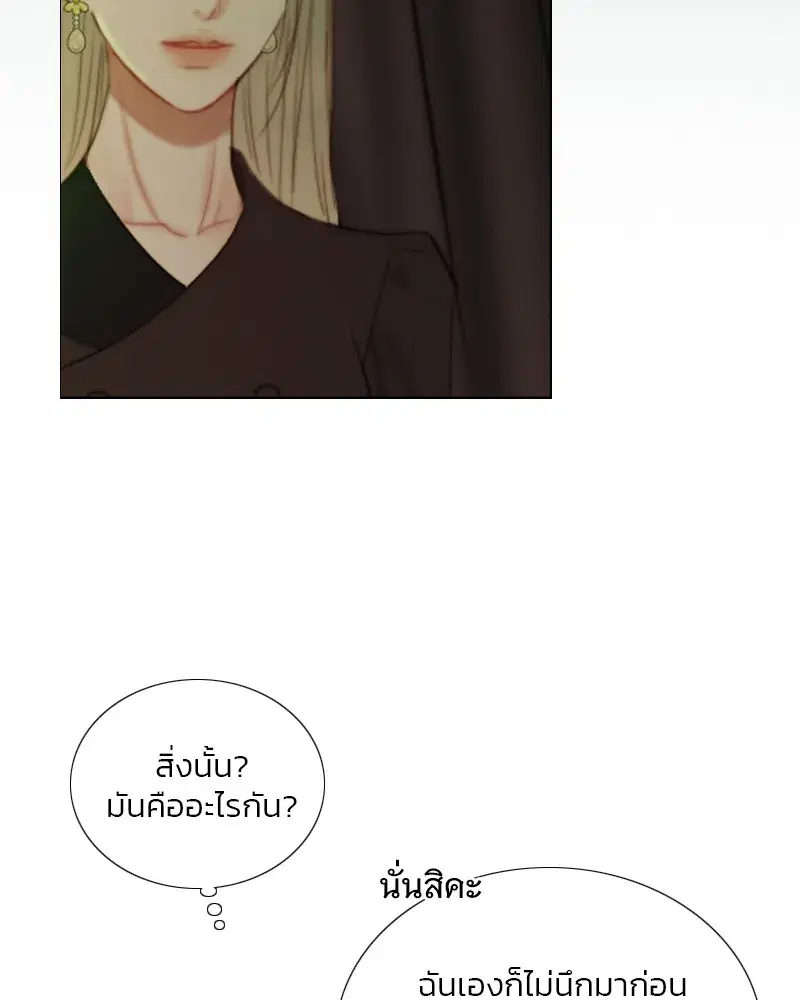 Serena ตอนที่ 82 — หน้า 95 จาก 144