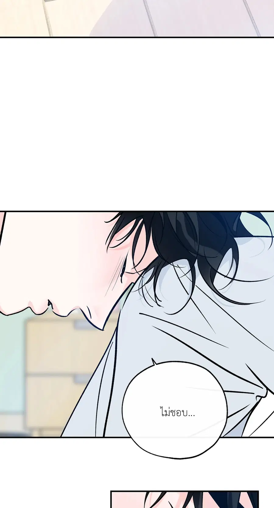 Lucky Paradise ตอนที่ 81.03 — หน้า 3 จาก 53
