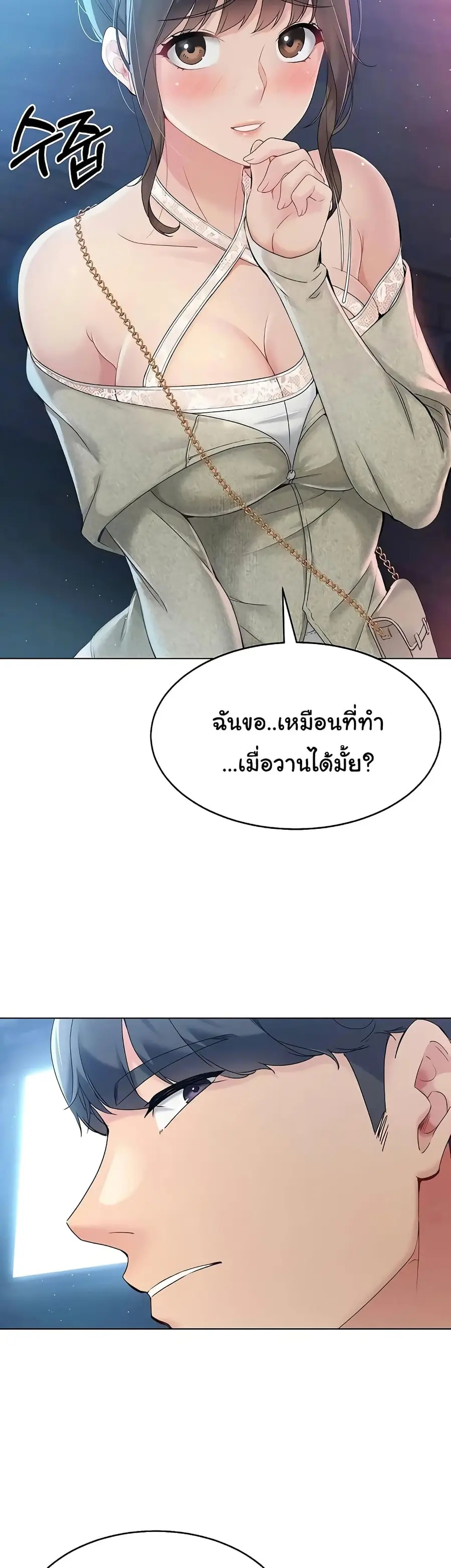Set Up ตอนที่ 10 — หน้า 27 จาก 60