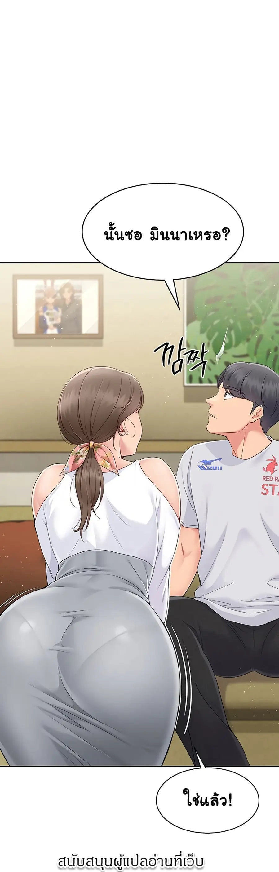 Set Up ตอนที่ 17 — หน้า 26 จาก 51
