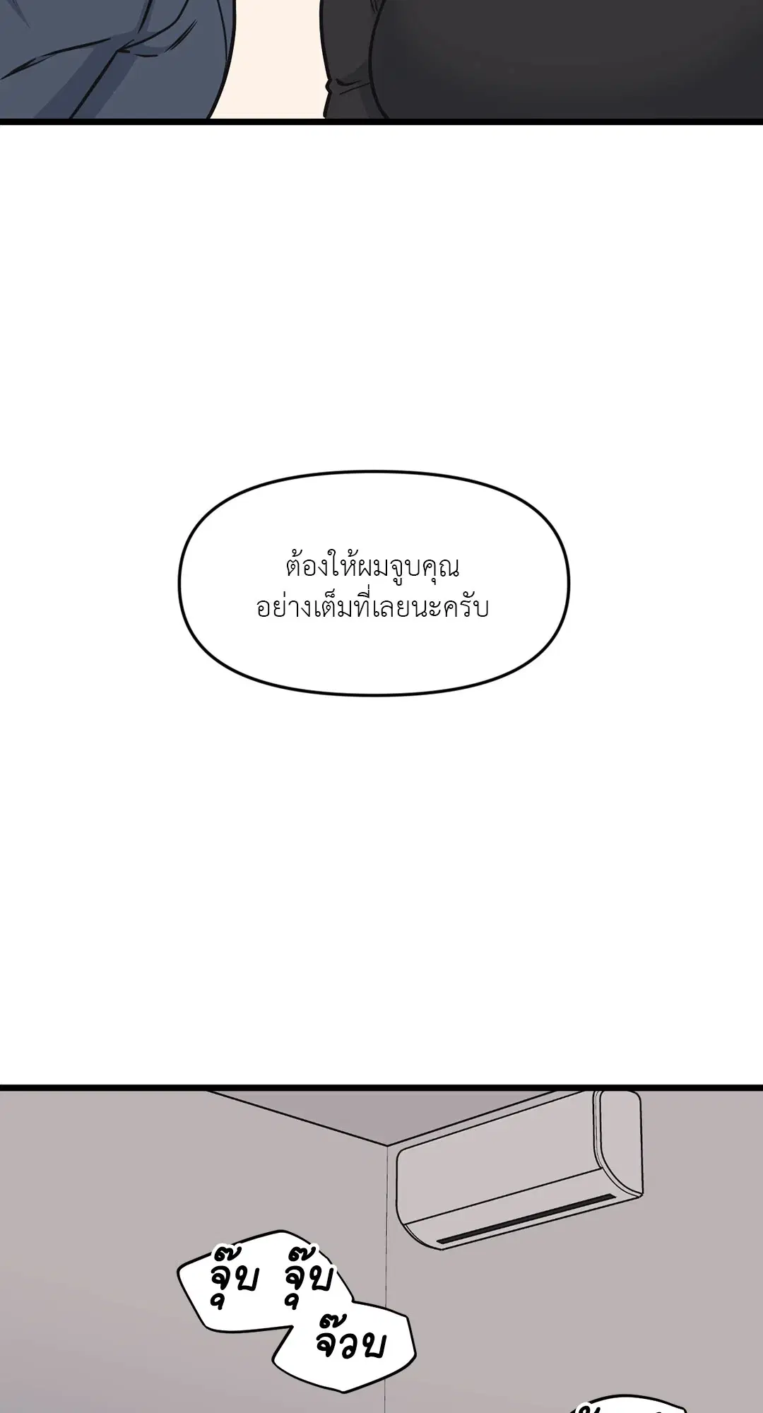 Full Volume ตอนที่ 59 — หน้า 58 จาก 63