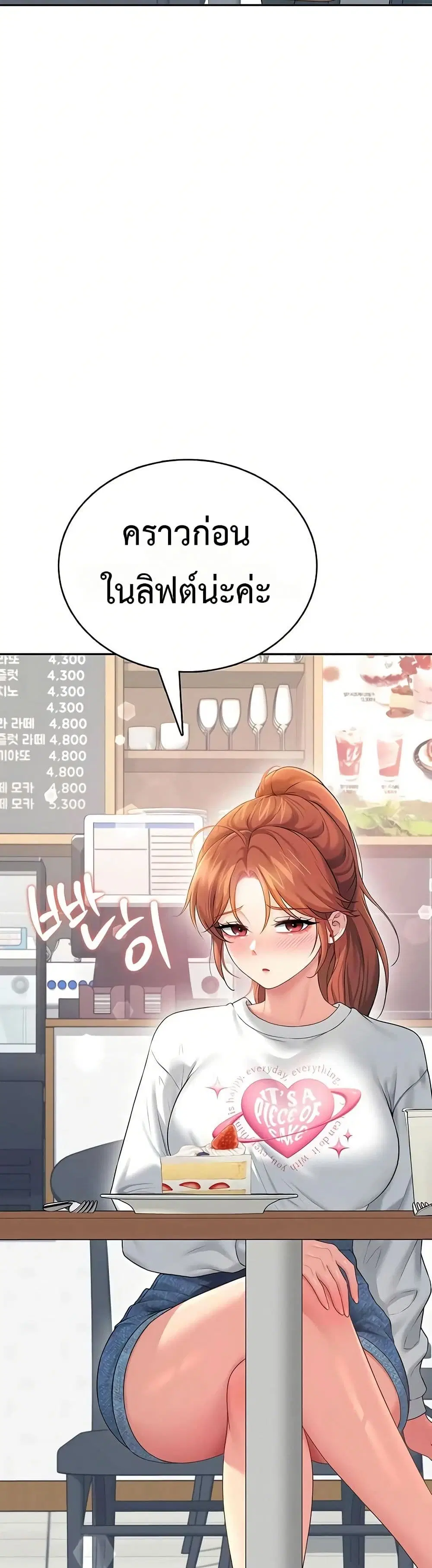 Wireless Touch ตอนที่ 76 — หน้า 35 จาก 51